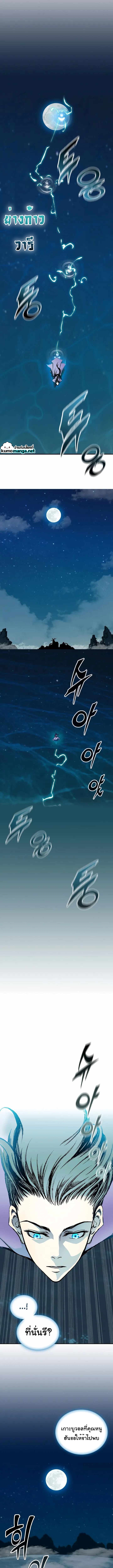 Memoir Of The King Of War 120 (7)